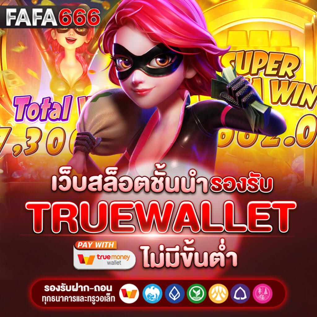 คาสิโนออนไลน์ โชค ดี 777 ความบันเทิงที่ไม่รู้จบ ในไทย
