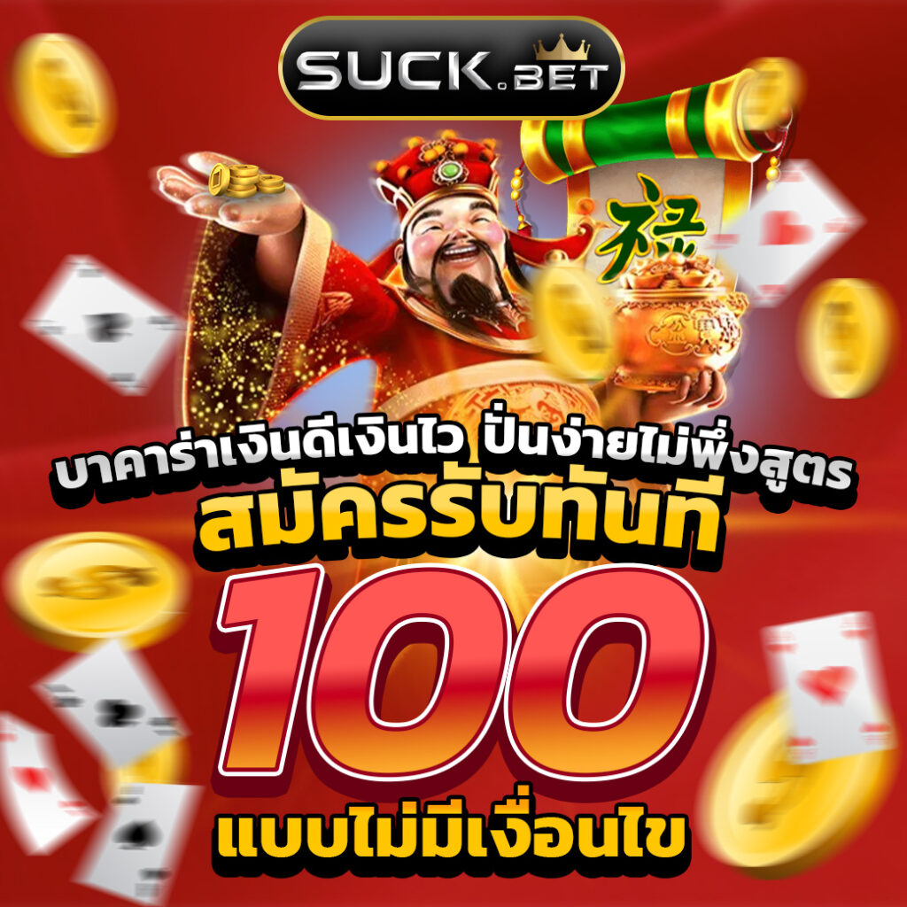 เว็บตรง สล็อต ฝากถอน ไม่มีขั้นต่ำ 1 บาท ถอนได้ วอ เลท 2025