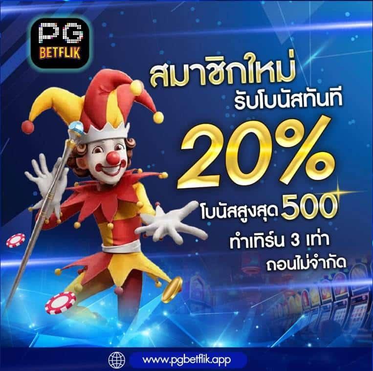 เว็บตรงสล็อต ฝากถอน ไม่มีขั้นต่ำ 1 บาท ถอนได้ วอ เลท 2025